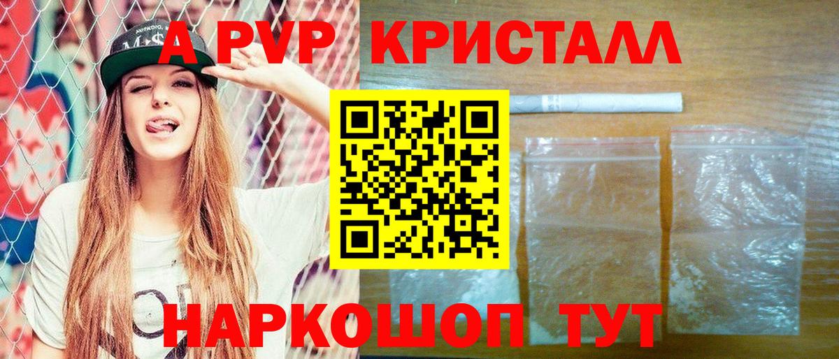 где можно купить наркотик  APVP Crystall  Кимовск  Вход с VPN  A PVP  Alpha-PVP СК КРИС  Alpha PVP кристаллы 