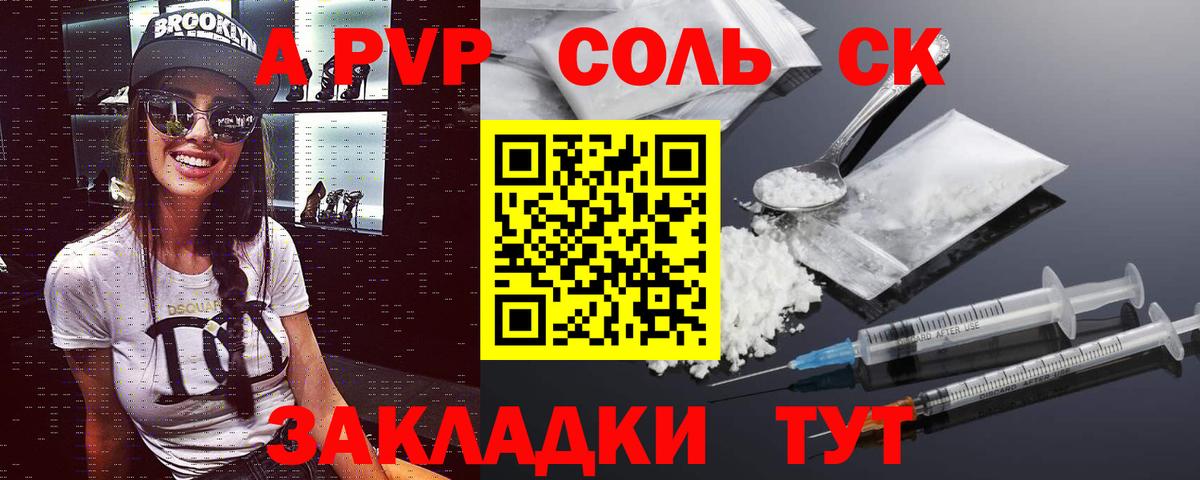 Alpha PVP мука Кимовск