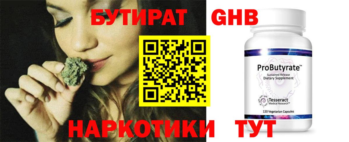 Бутират 99% Кимовск