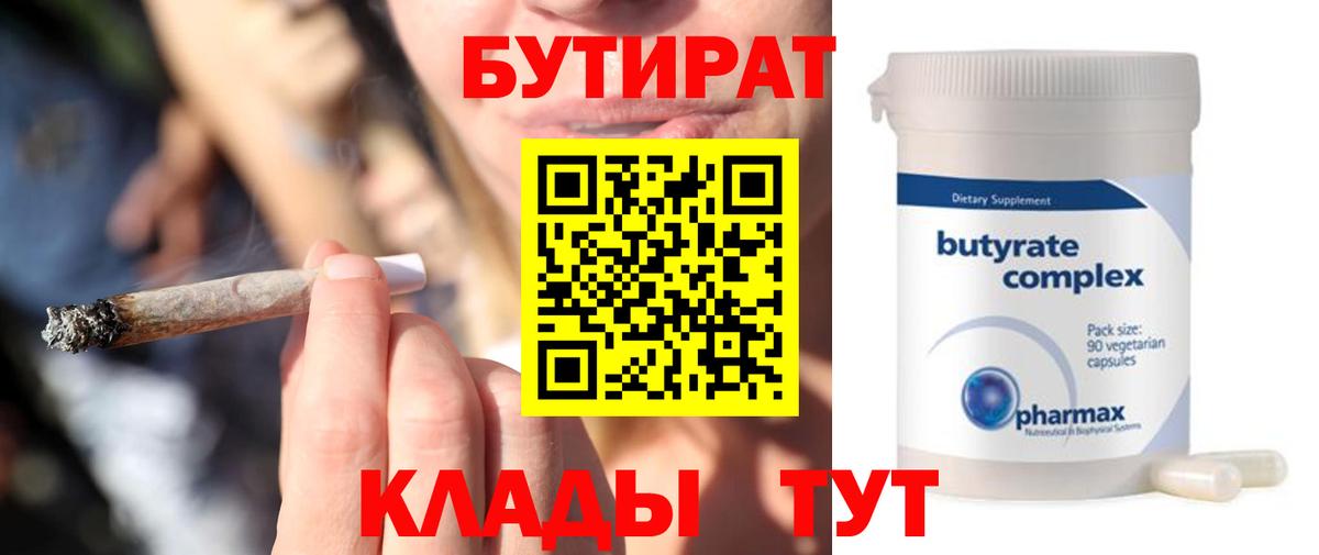Кимовск  БУТИРАТ буратино  Вход с VPN 