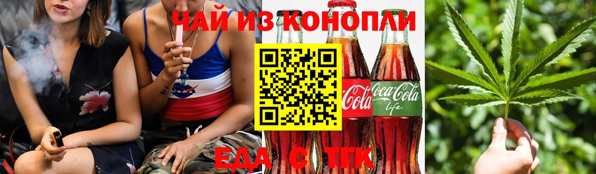 Печенье с ТГК конопля  Вход с VPN  Кимовск 