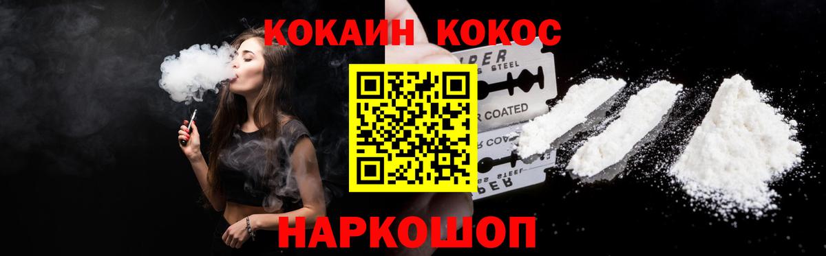 где можно купить   COCAIN Перу  COCAIN  Вход с VPN  Кимовск  Cocaine 98% 