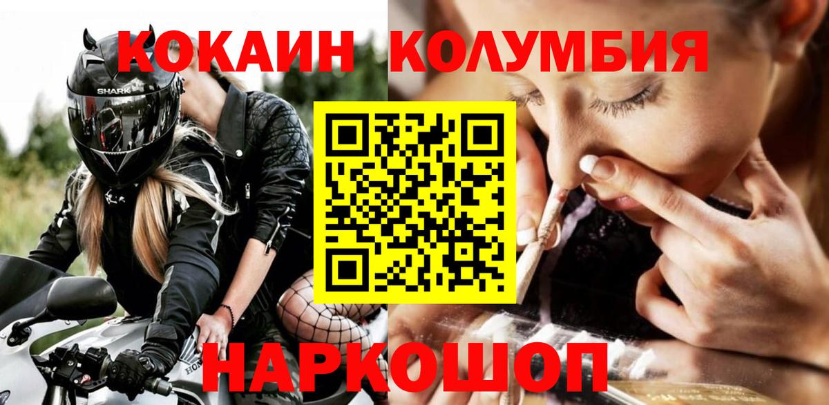 COCAIN Fish Scale Кимовск