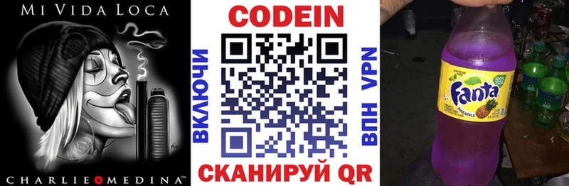 Кодеиновый сироп Lean напиток Lean (лин)  Кимовск 