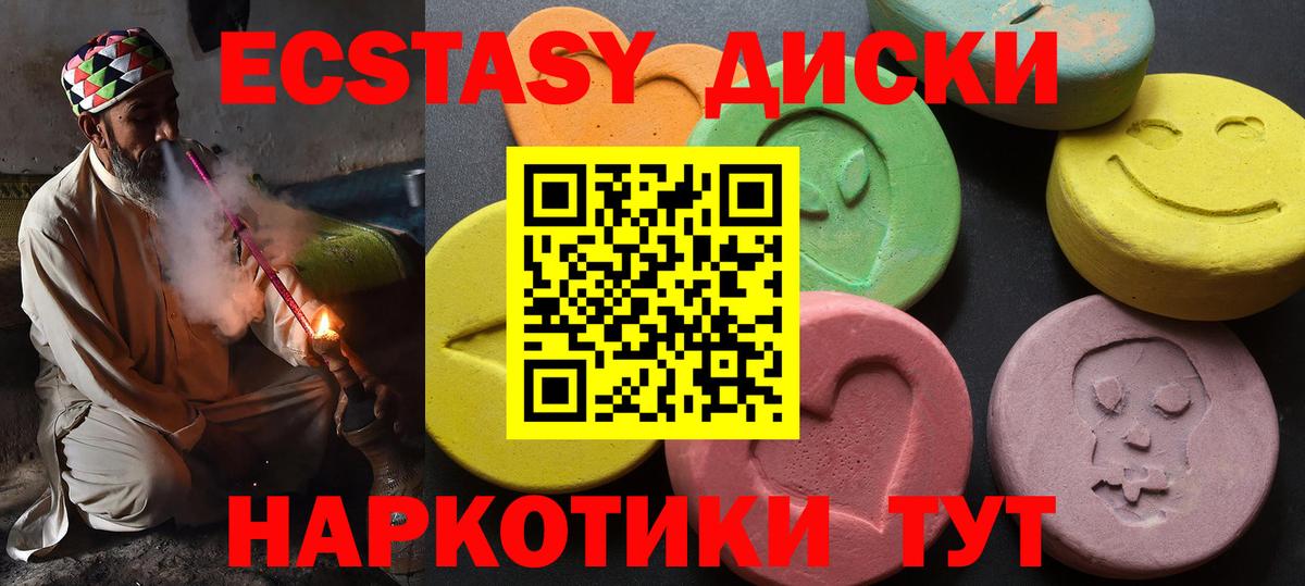 Экстази MDMA  Экстази  Кимовск  Вход с VPN  ЭКСТАЗИ Philipp Plein 