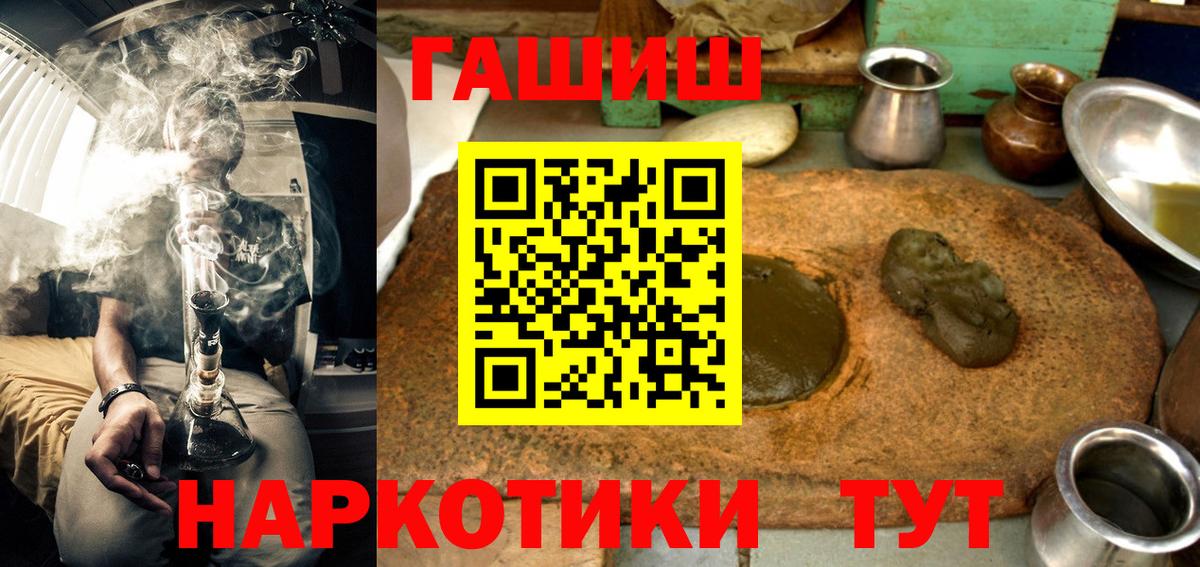 Гашиш VHQ  Вход с VPN  ГАШИШ Ice-O-Lator  Кимовск 