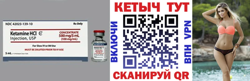 купить   Кимовск  Кетамин VHQ 