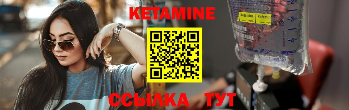 Кетамин VHQ Кимовск