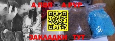 a pvp Волгодонск