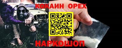 кокаин перу Кулебаки