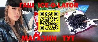 бутират Волжский