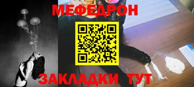 мескалин Волжск
