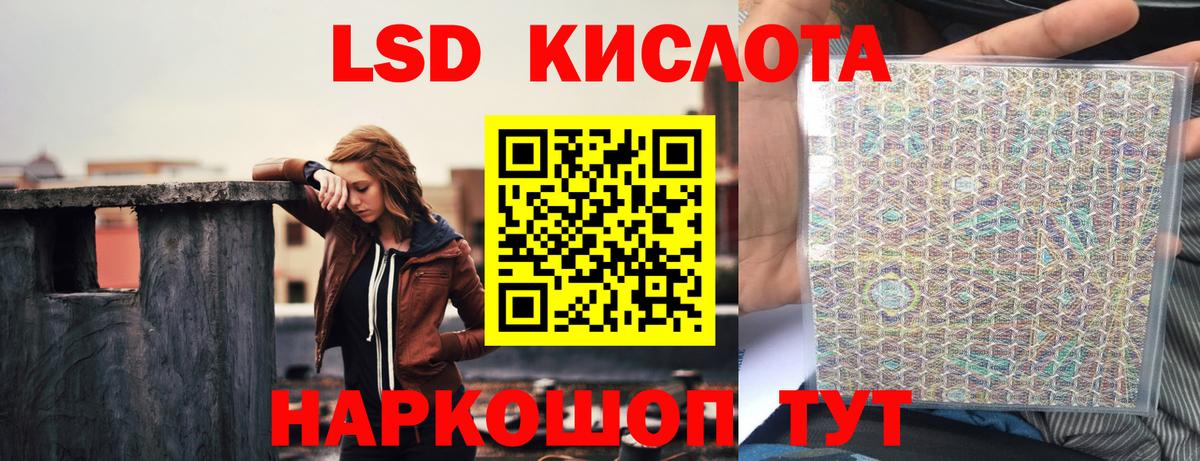 ЛСД экстази кислота  Вход с VPN  Кимовск 