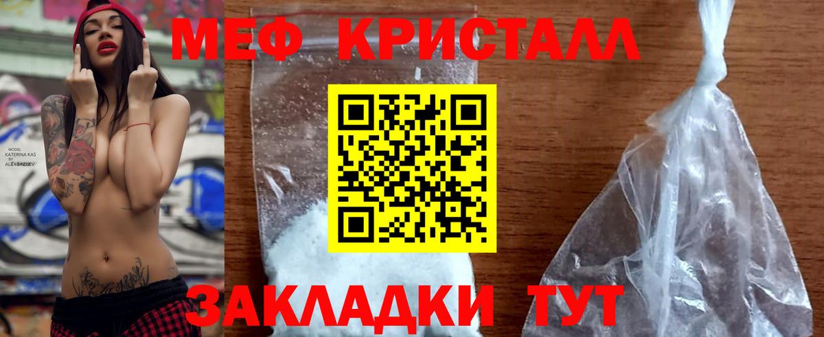 Меф Кимовск