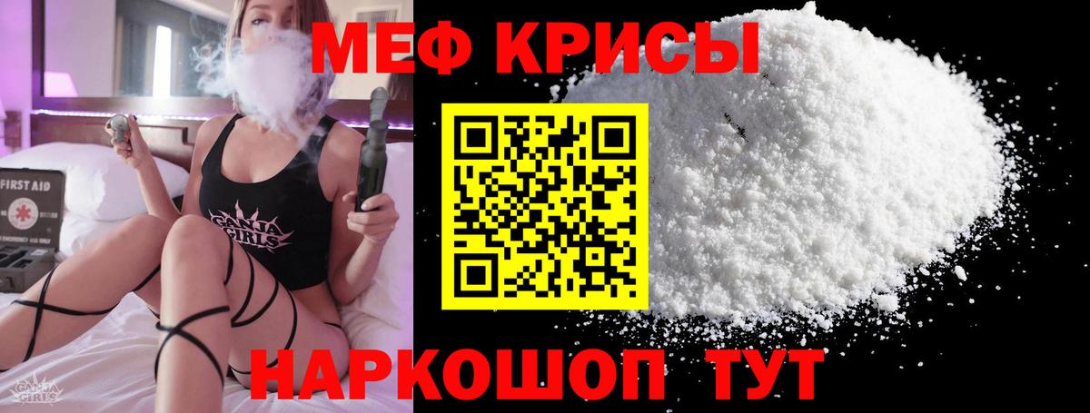 МЯУ-МЯУ  МЯУ-МЯУ 4 MMC  Вход с VPN  Меф mephedrone  Кимовск 