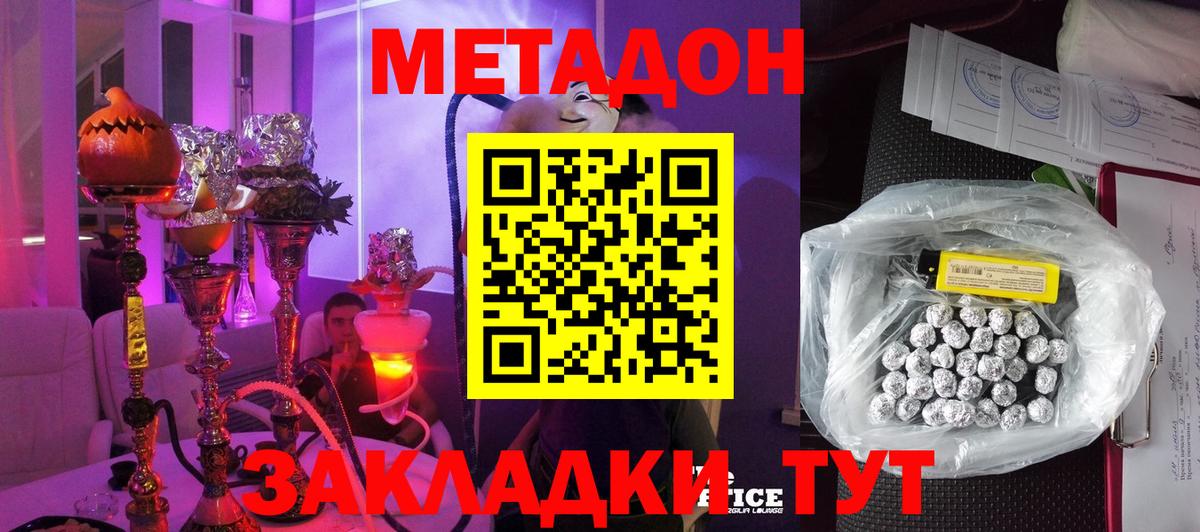 МЕТАДОН мёд Кимовск
