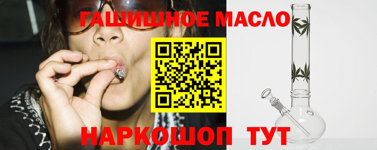 ТГК вейп с тгк Кимовск